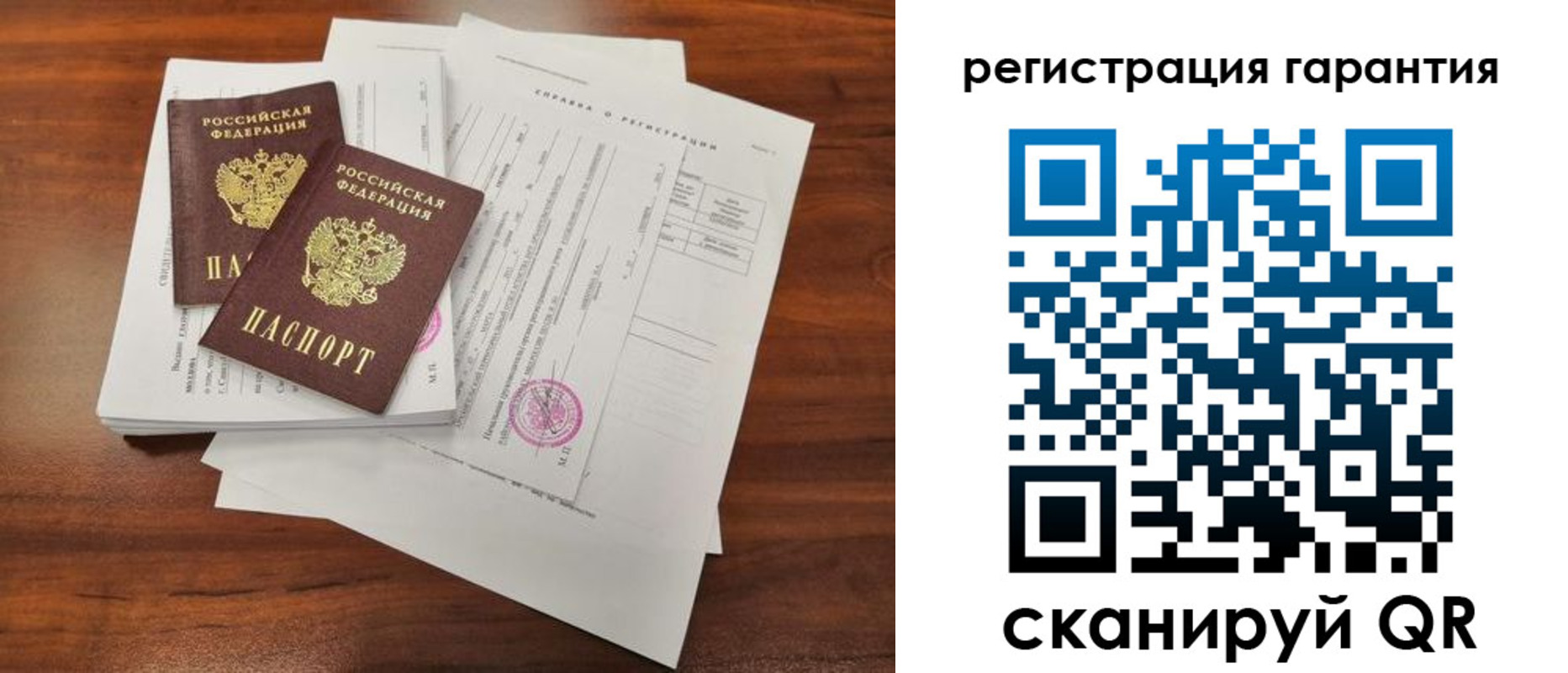 прописка гарантия в Кандалакше