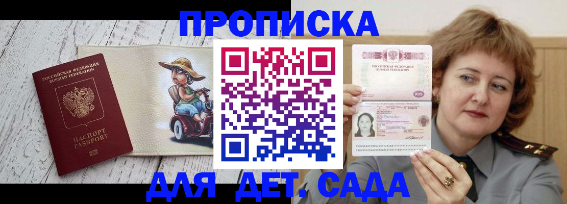 временная регистрация собственник в Кандалакше