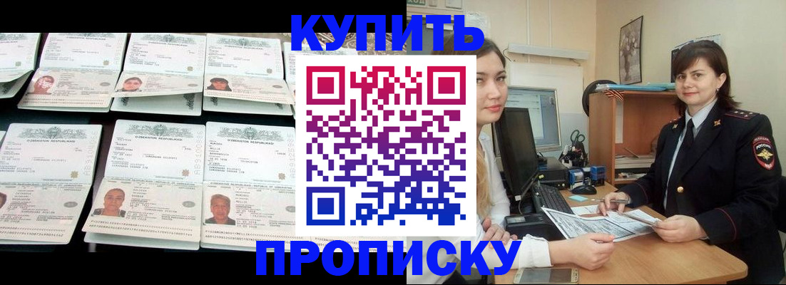 временная регистрация госуслуги в Кандалакше